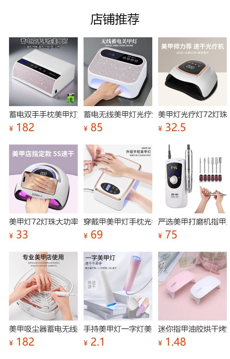 66 LED UV nail lamp fast-drying gel