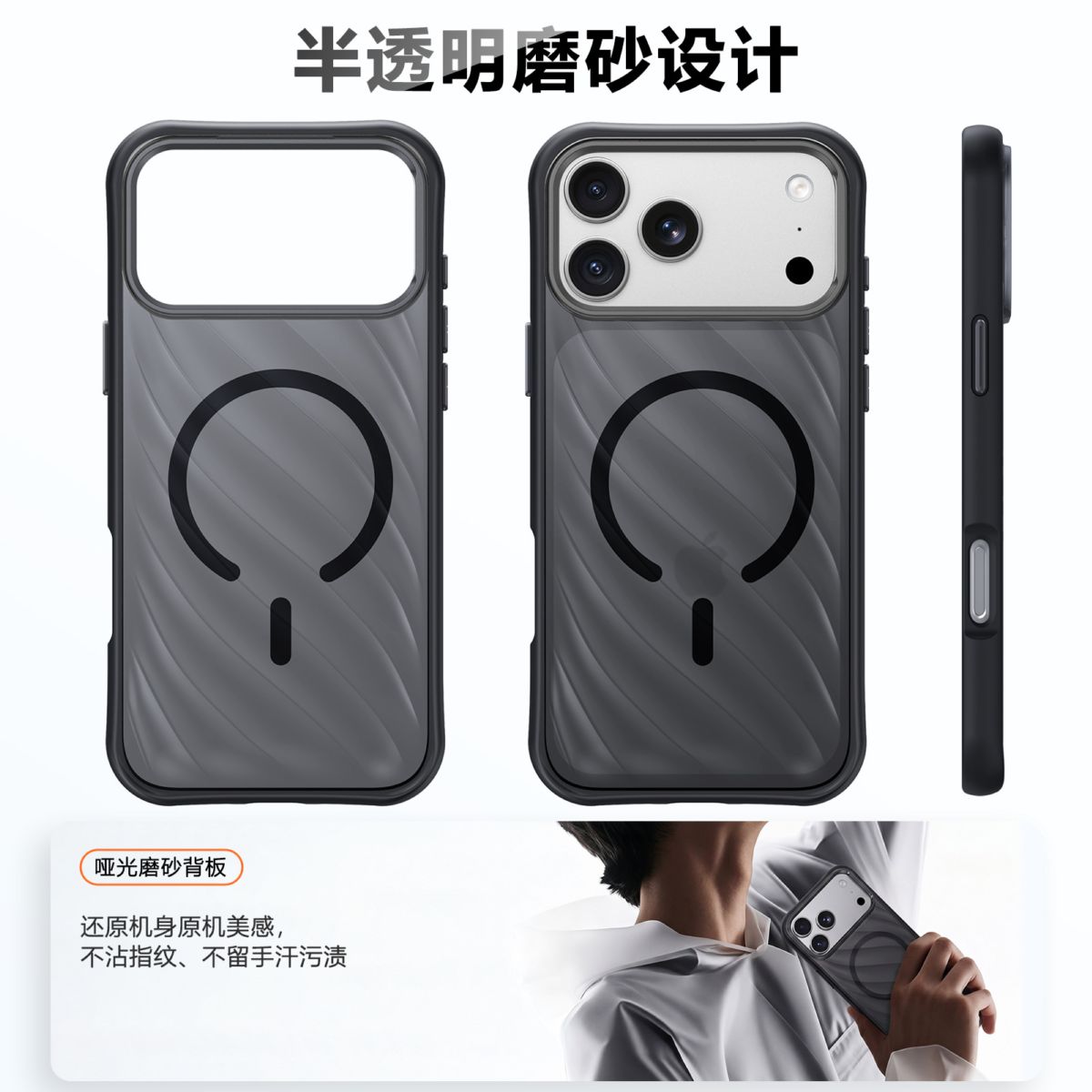 iPhone 18 Pro Max / 17 / 16 / 15 magnetic matte skin feel case