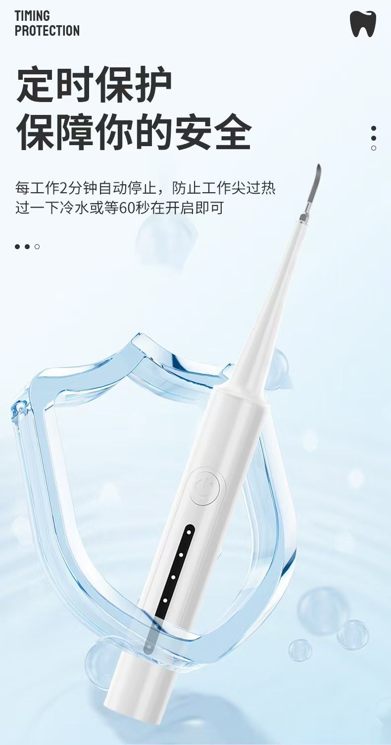 跨境超声波电动洁牙器家用洗牙器牙垢牙结石去除仪器牙刷洁牙器