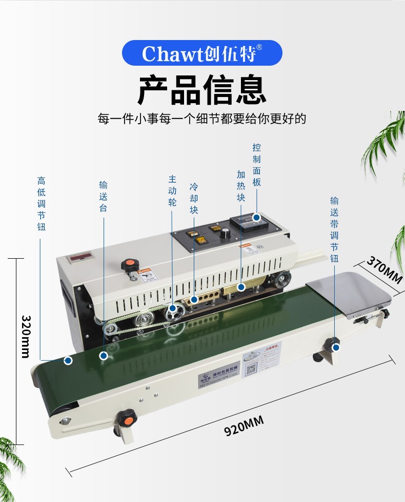 Commercial Fully Automatic Sealing Machine, Aluminum Foil