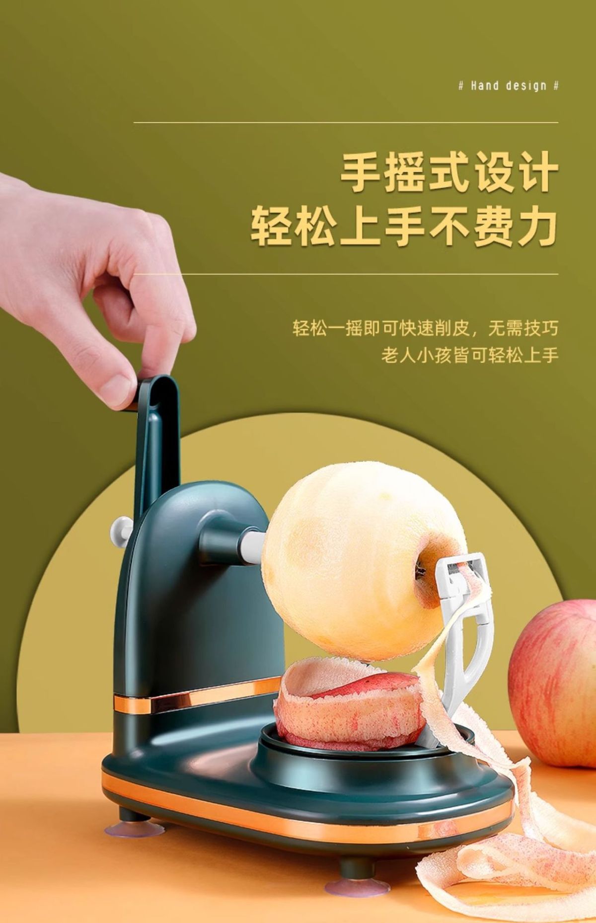 Apfelschäler mit Handkurbel und Obstteiler