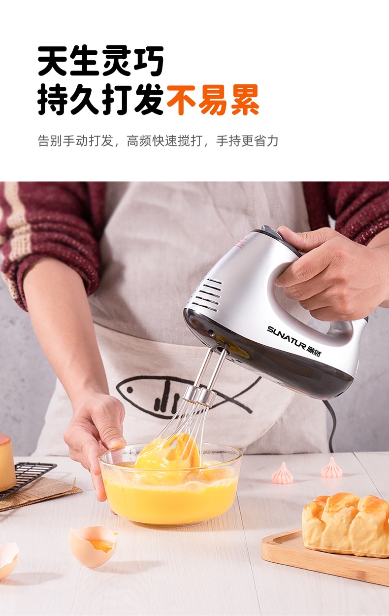Shunran 1052 electric egg beater, 300W, cream whisk mixer