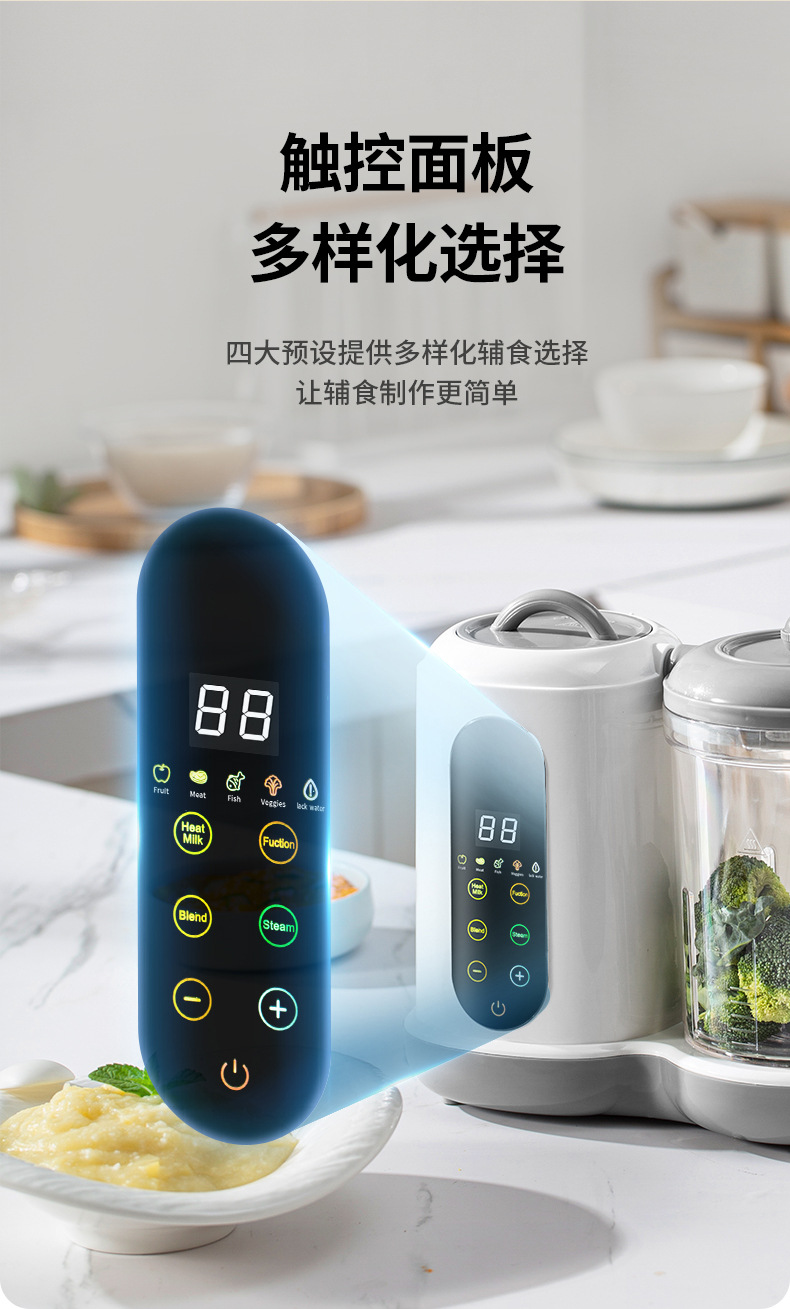 新品家用多功能婴儿辅食料理机跨境全自动搅拌机蒸煮定时一体