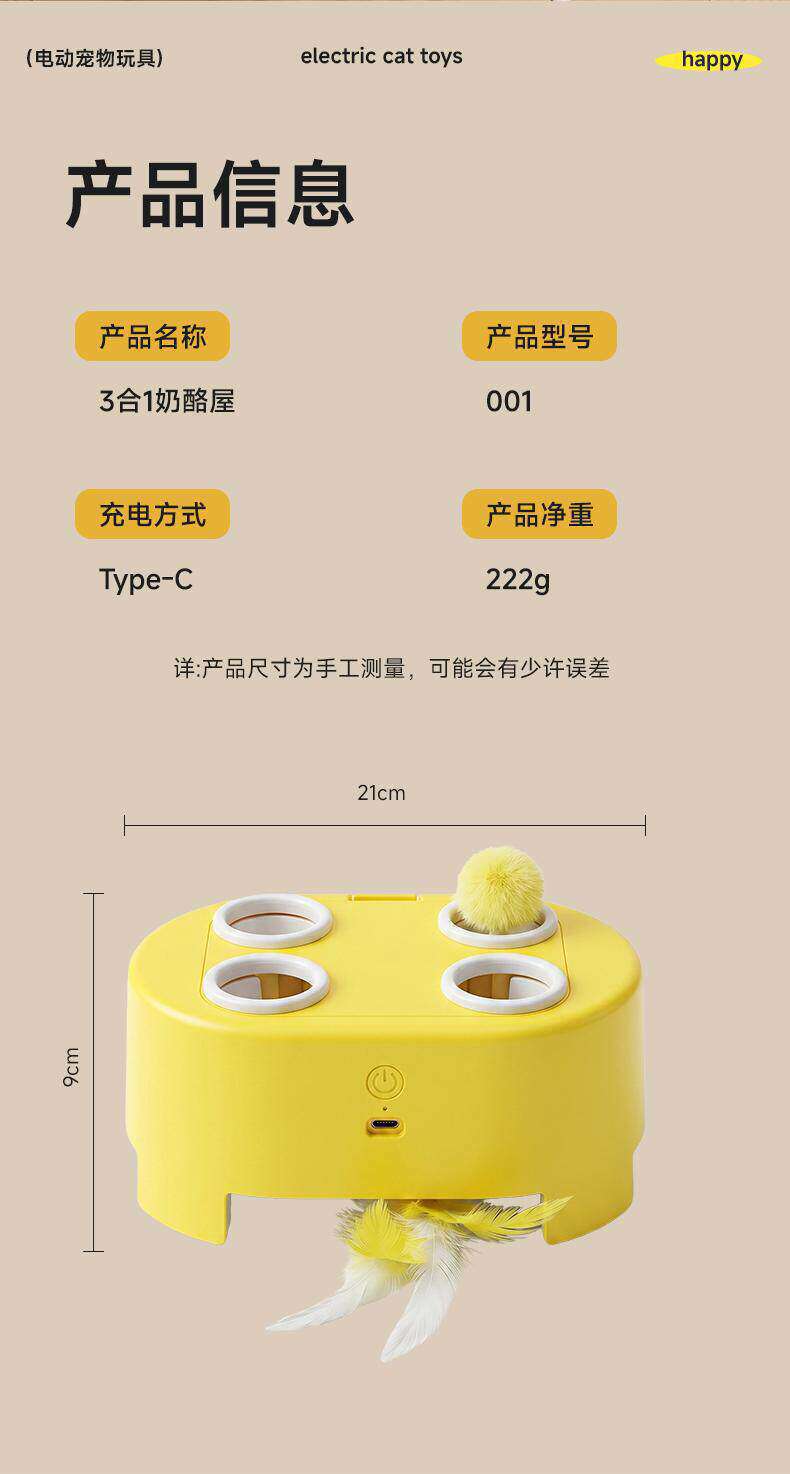 Cat toy, interactive, electric, multi-function