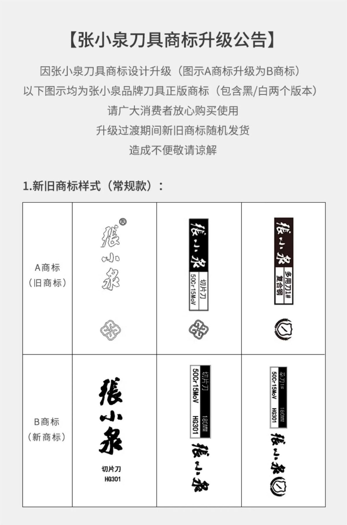 Zhang Xiaoquan kitchen knife set with bone chopper and slicing knife