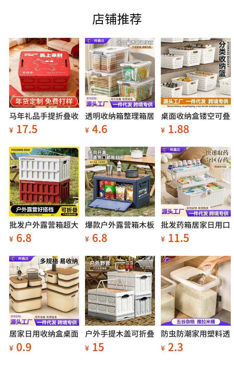 Desktop storage organizer, multi-layer, transparent