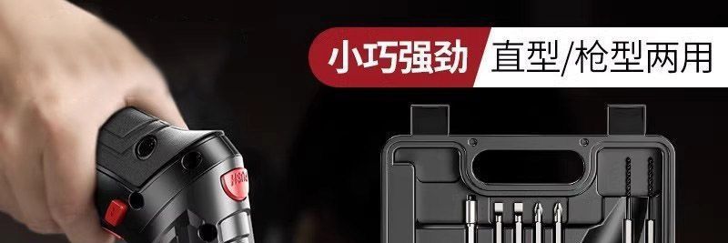 Cordless electric screwdriver set, mini drill, lithium battery