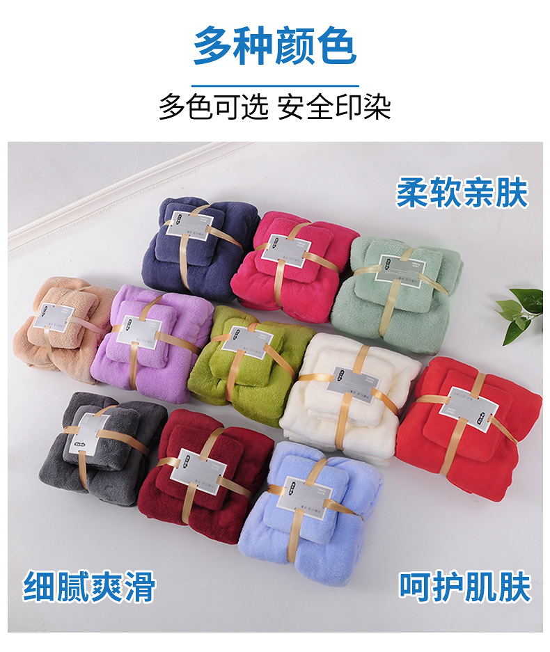 Thickened bath towel set coral fleece parent-child