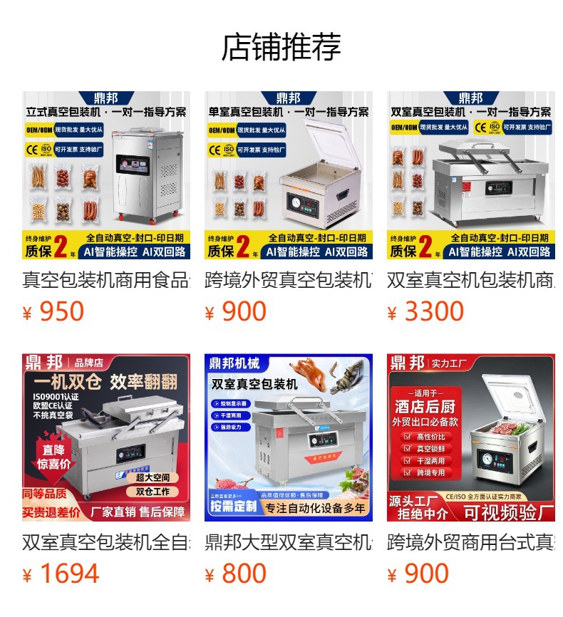 Desktop vacuum packaging machine fully automatic