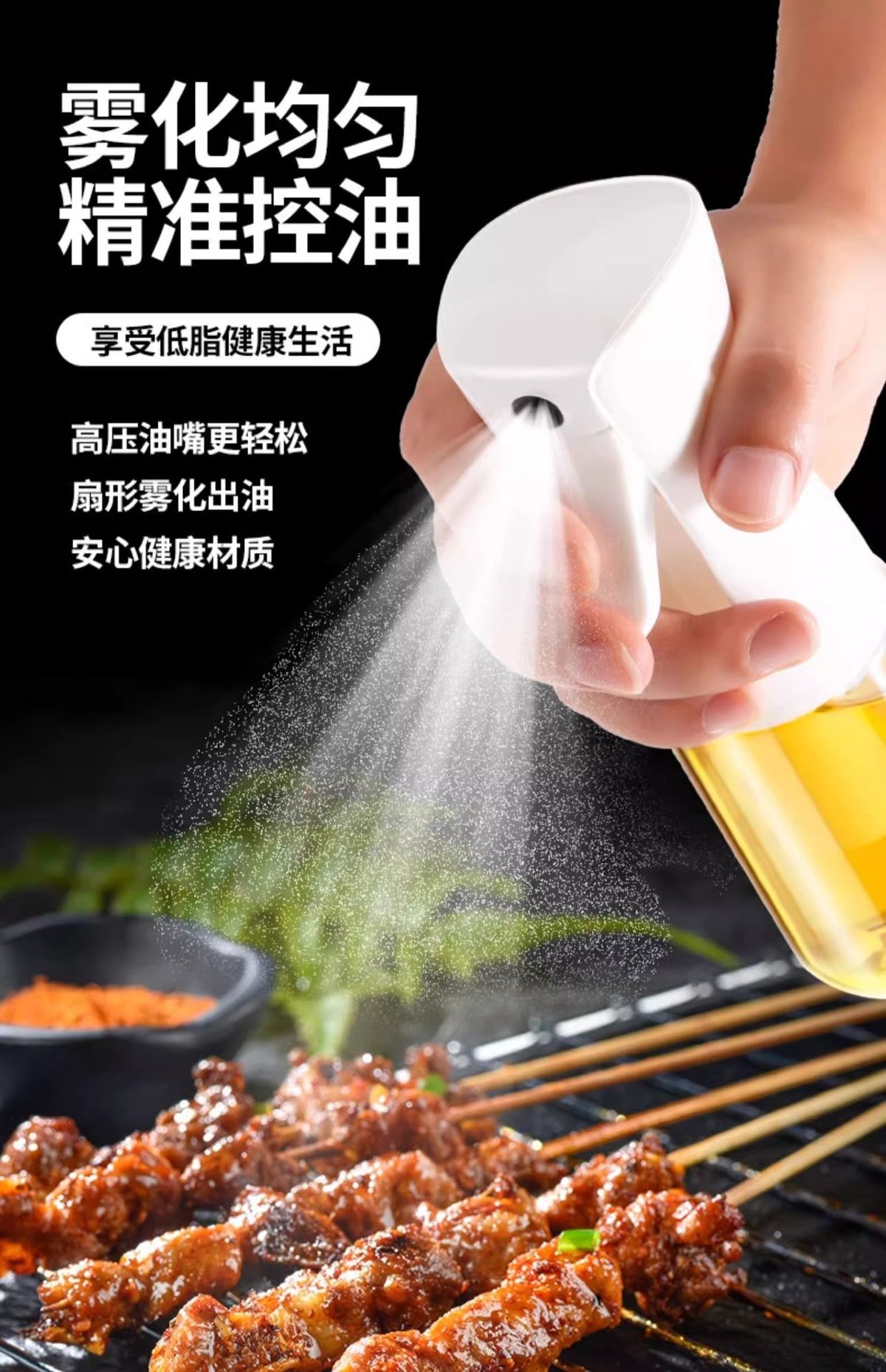 Glass oil spray bottle for kitchen air fryer food-grade atomizer