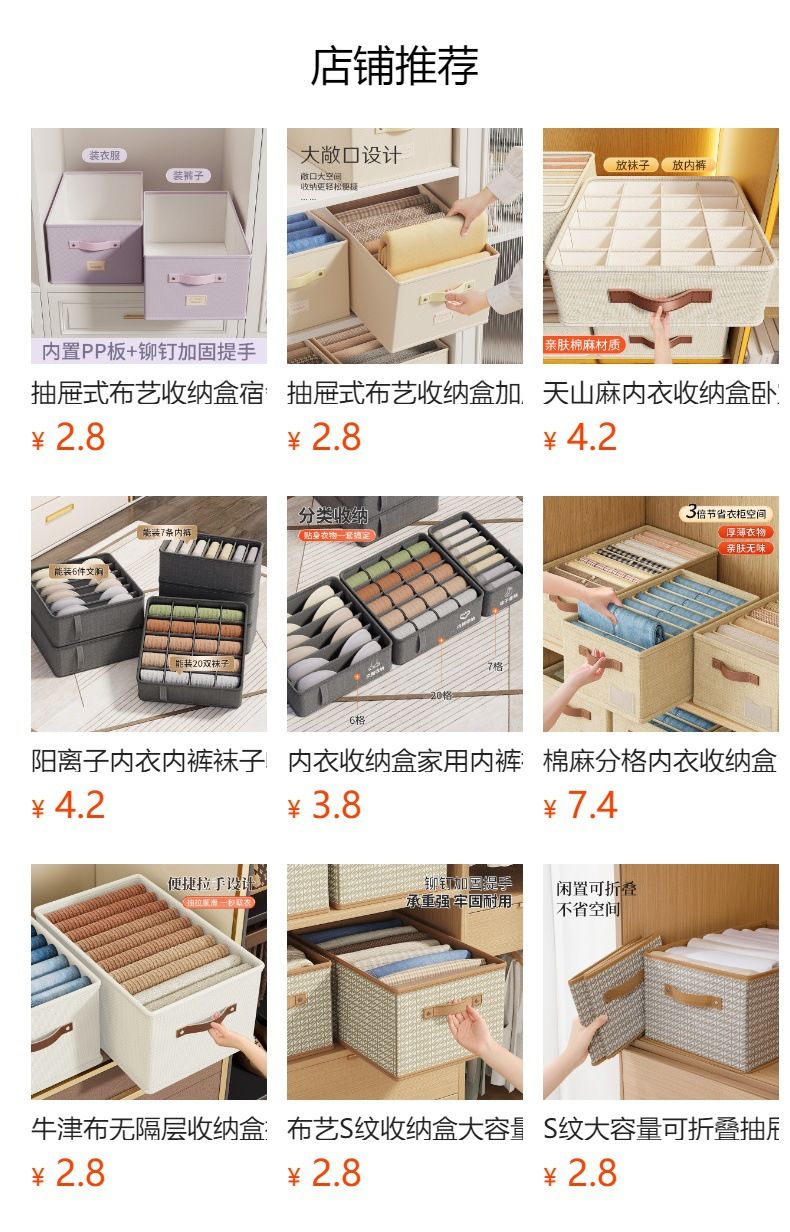 内衣内裤收纳盒抽屉分格多功能宿舍杂物整理盒家用衣柜收纳内衣盒