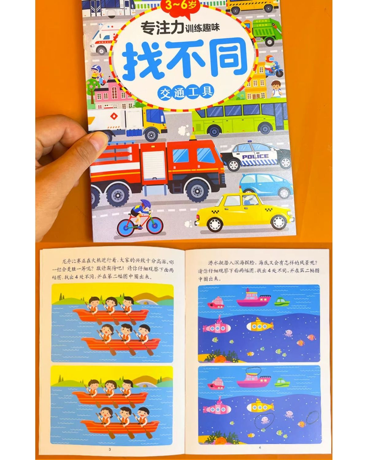 Children's Maze & Spot the Difference Book Ages 2-6