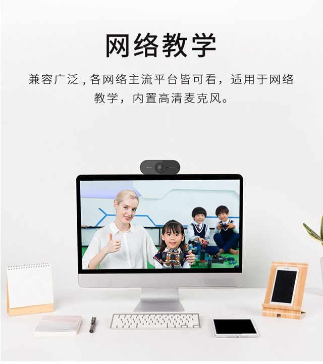 Computer camera, USB, built-in microphone, video conferencing