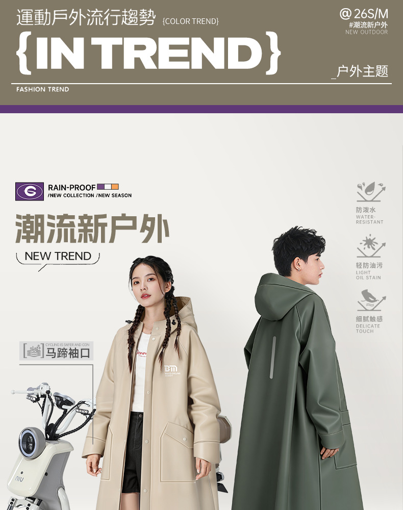 Electric vehicle raincoat, long, heavy-duty, full coverage