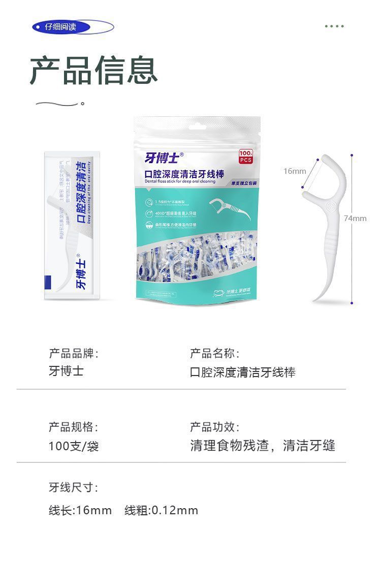 Dental floss picks, ultra-fine, individually wrapped