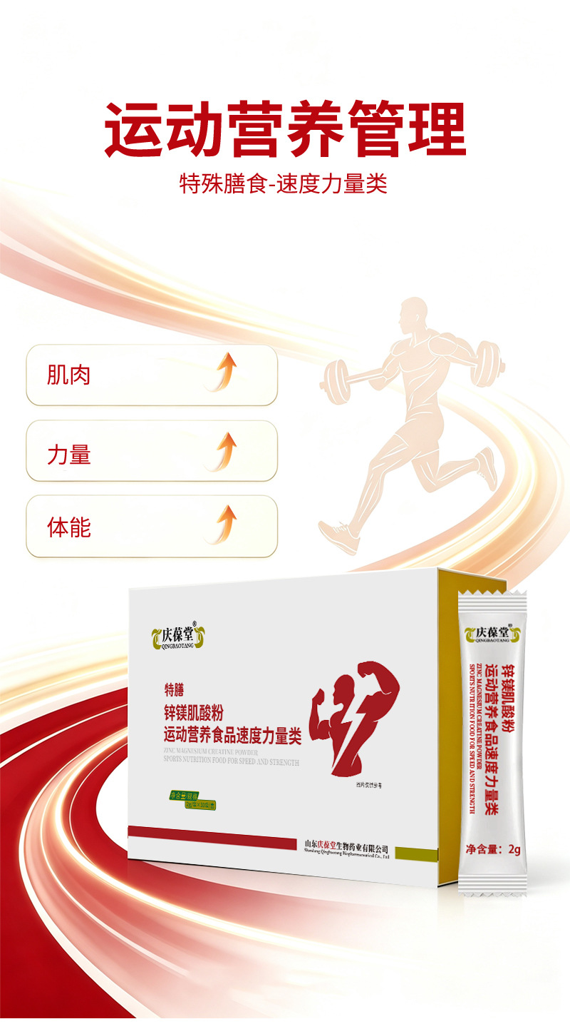 Creatine Powder with Zinc Magnesium Sports Nutrition