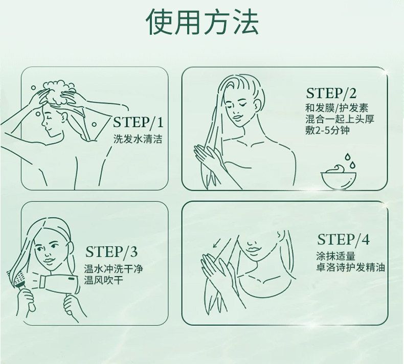 卓洛诗鱼子酱亮泽香氛护发精华油改善毛躁干枯无光泽发质免洗护发
