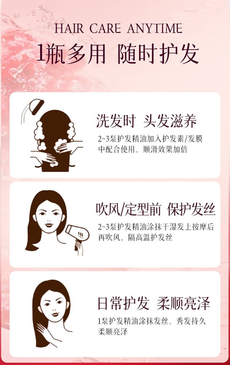 摩倩山茶花籽护发精油工厂代发正品改善毛躁头发精油柔顺护发批发