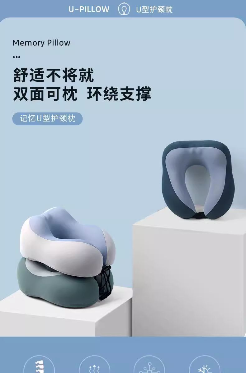 便携式记忆棉u型枕旅行护颈枕飞机睡觉枕头脖枕颈椎脖子靠枕u形枕