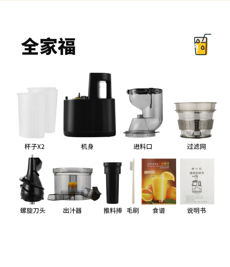 Fully automatic fruit and vegetable juicer with soy milk function