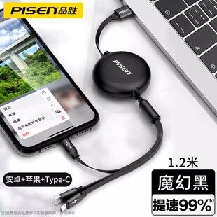 Pinsheng 3-in-1 braided 100W şarj kablosu, Type-C hızlı