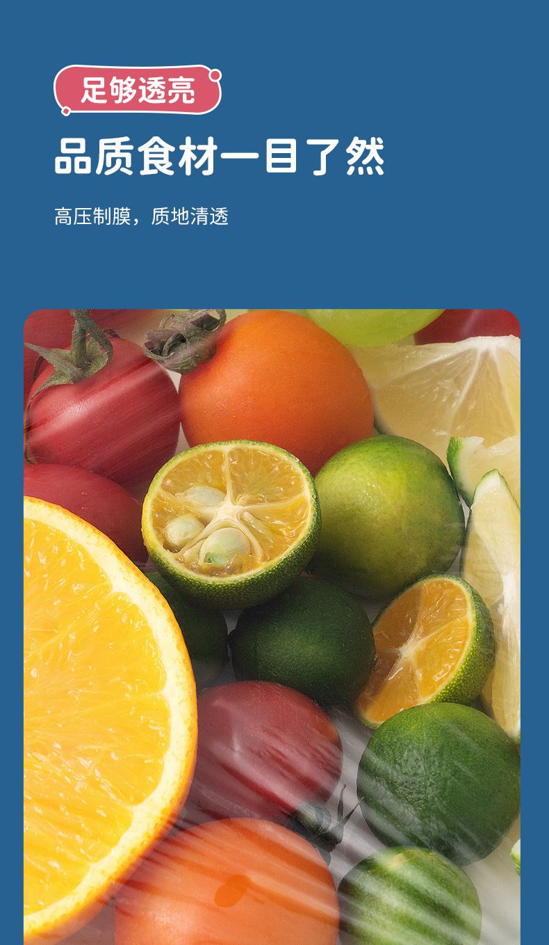 宜洁袋装一次性保鲜罩弹性高食物水果食品级保鲜膜松紧口食批发