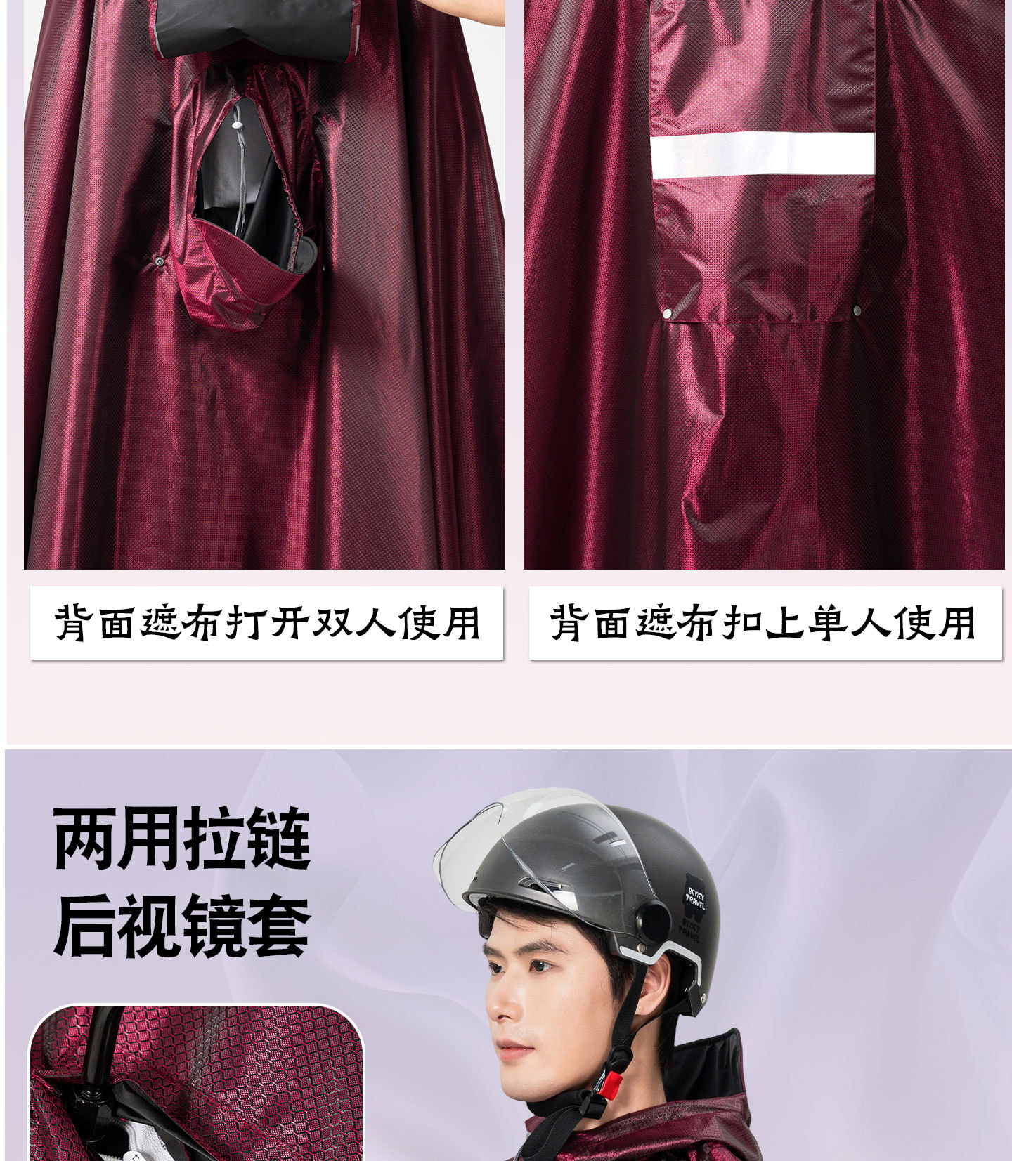 Regenjacke für E-Fahrzeuge und Motorräder, zweisitzig, lang, Ganzkörperschutz