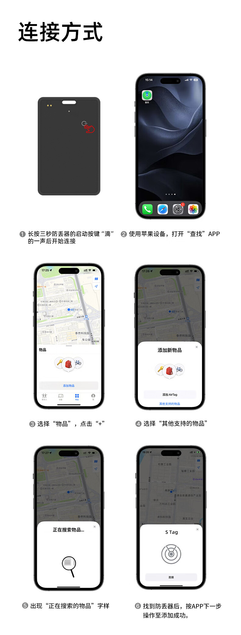 iOS FindMy Tracker für Gepäck, Karten, Geldbörse