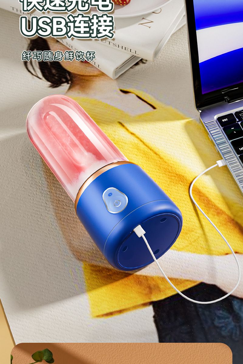 USB rechargeable mini electric juicer 400ml