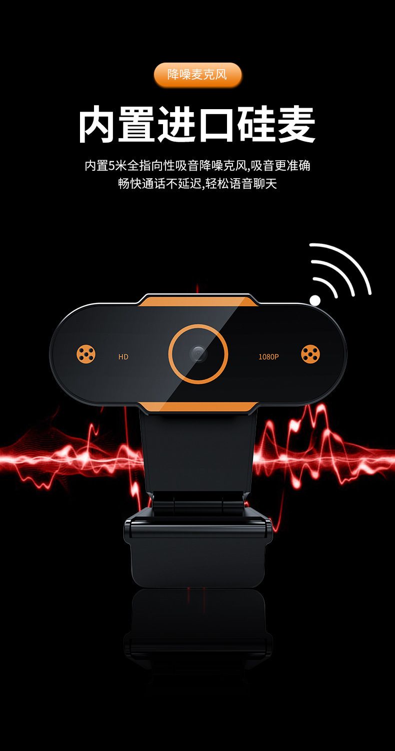 X9 1080P HD USB webcam