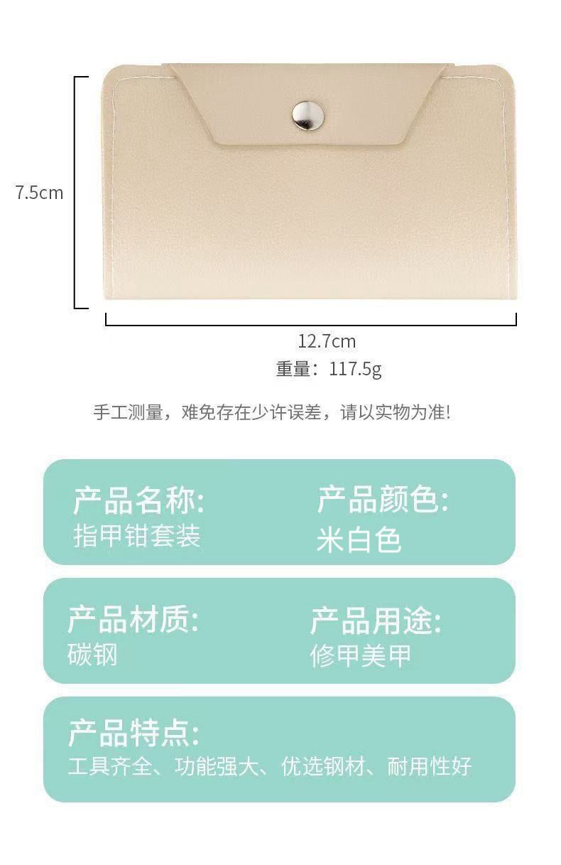 死皮剪指甲刀套装美甲工具去死皮钳钢推死皮叉高档皮套修甲全套装