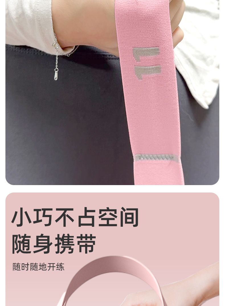 Yoga resistance band, women's fitness, shoulder opener, stretch band