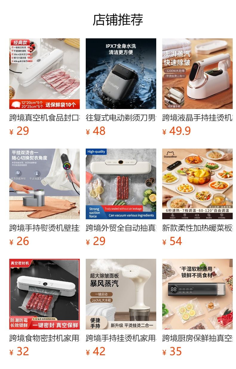 跨境真空机食品封口机商用便携保鲜机家用迷你真空包装机密封机