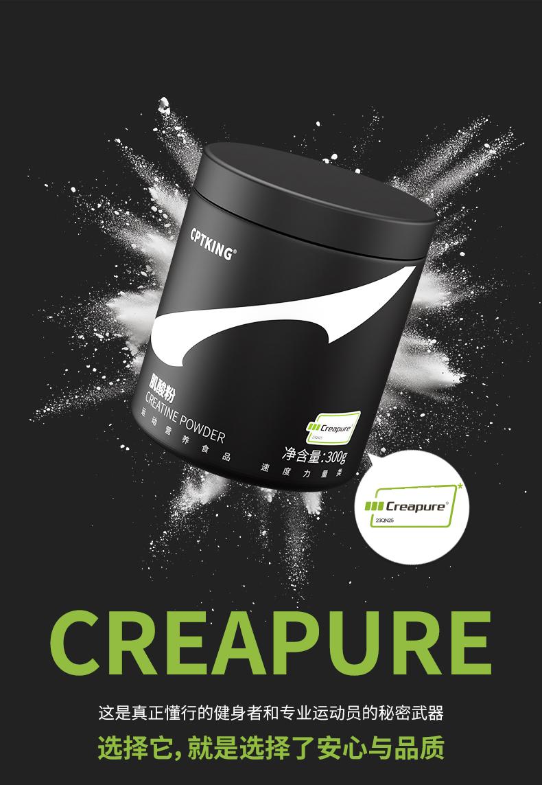 Creapure Creatine Monohydrate Powder, High Purity