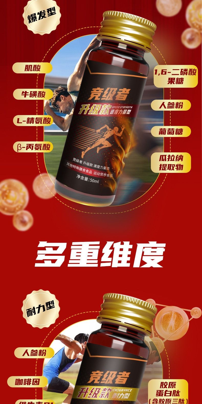 竞级者氮泵液体小红瓶长跑步三公里马拉松爆发耐力运动补剂1000米