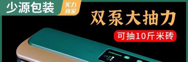 Fully automatic vacuum sealing machine 5-10 kg rice bags