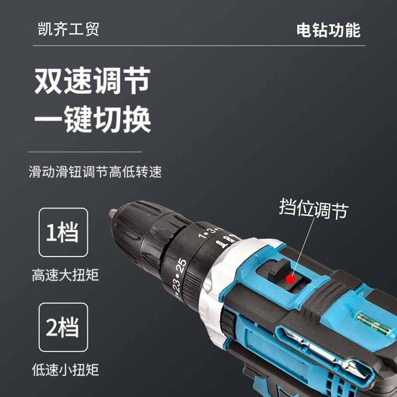 多功能锂电钻充电式手电钻家用打孔冲击钻便携电动螺丝刀组合套装
