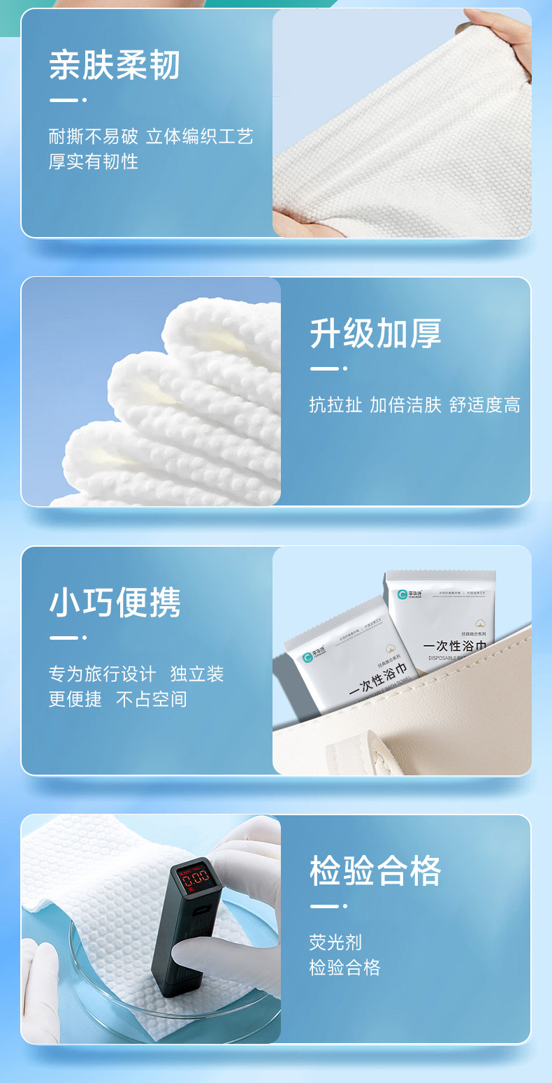 Disposable bath towel, thickened