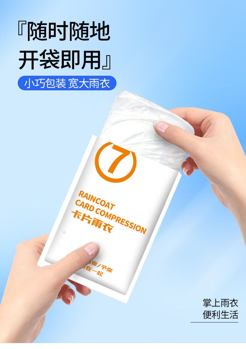雨衣一次性成人外穿加厚长款全身防暴雨旅行便携户外登山EVA雨披