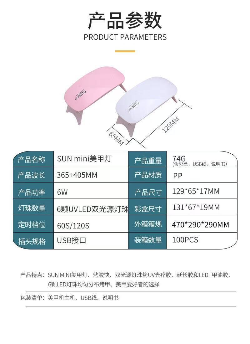 Sunmini Mini UV Nail Lamp, USB Interface, Foldable