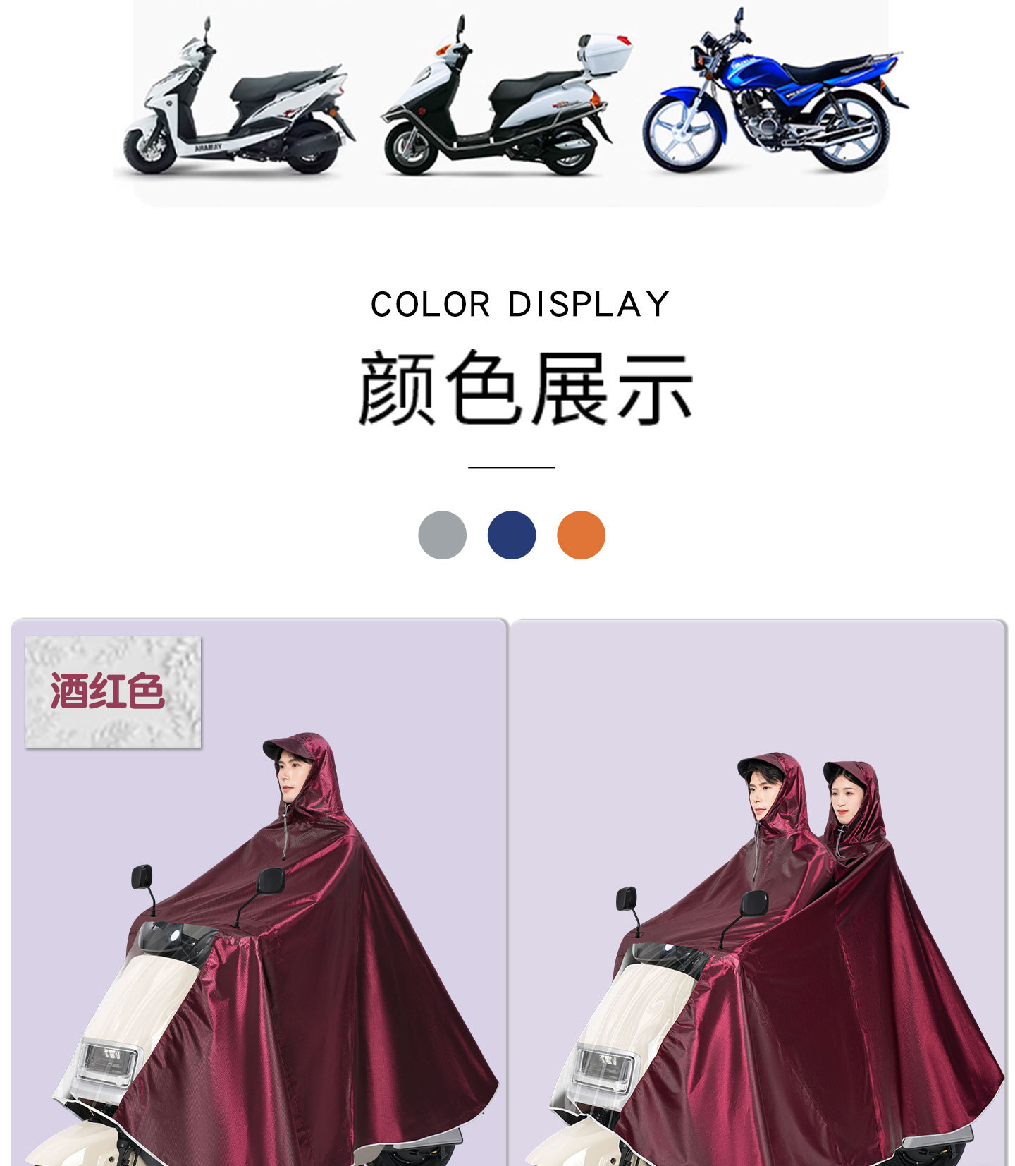 Regenjacke für E-Fahrzeuge und Motorräder, zweisitzig, lang, Ganzkörperschutz