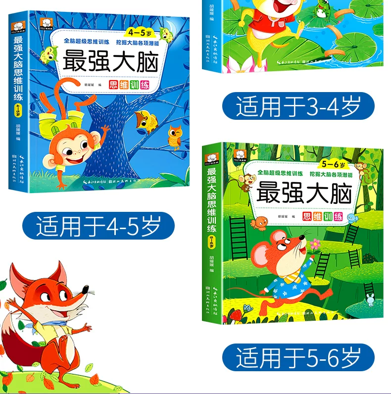 Children's Brain Training Activity Book Maze and Intelligence Development
