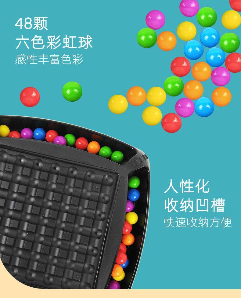 彩虹缤纷消消乐 亲子互动专注力逻辑训练儿童对对碰桌游益智玩具
