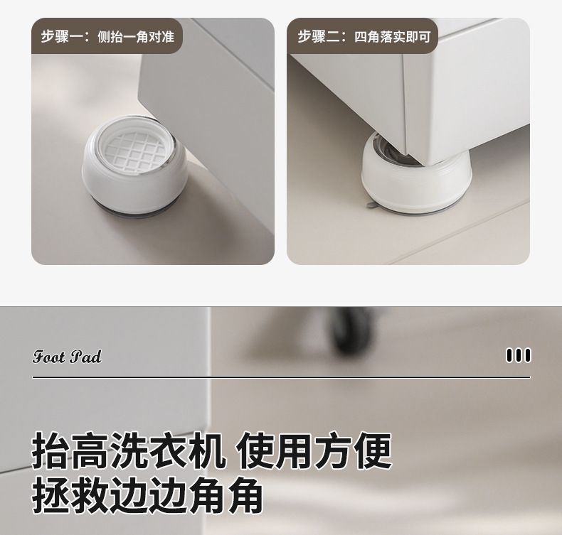 洗衣机底座减震脚垫防滑防震垫全自动加厚加高通用垫增高静音家用