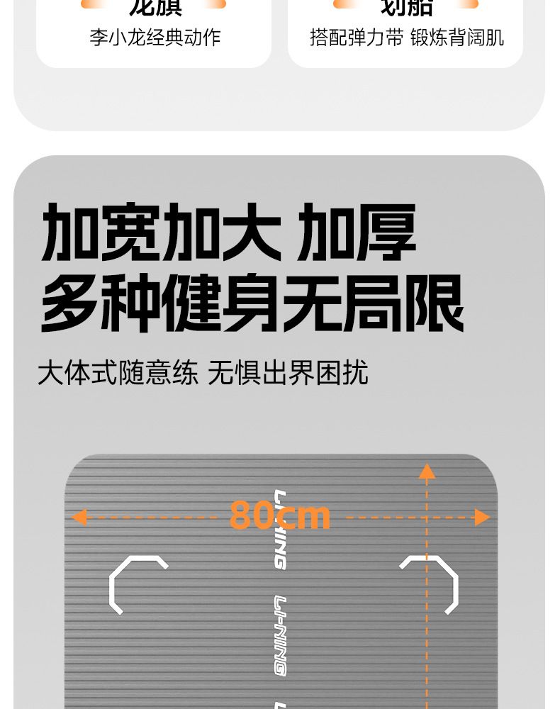 李宁瑜伽垫健身垫家用男士2025新款专业防滑减震静音加厚加大加宽