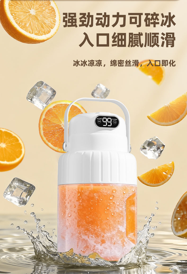 Portable juicer wireless charging digital display multifunctional