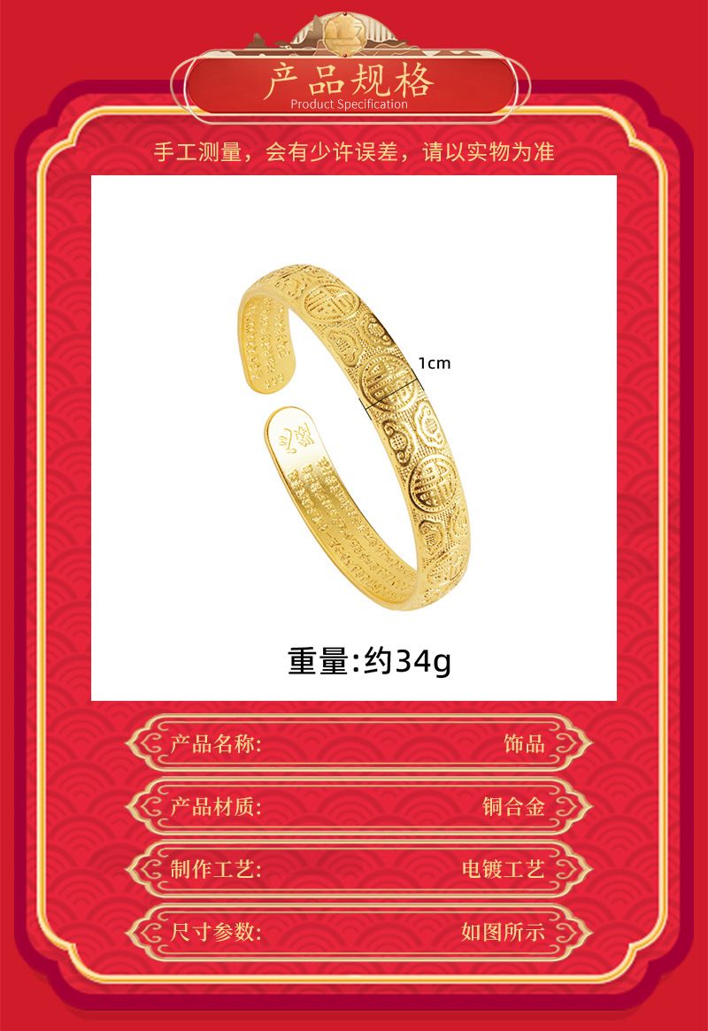 越南沙金古法心经手鐲女士久不掉色满天星黄铜合金仿真首饰品镯子