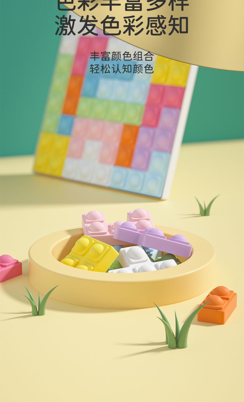 Pop It Oyuncağı, Silikon, Tetris Bloklı