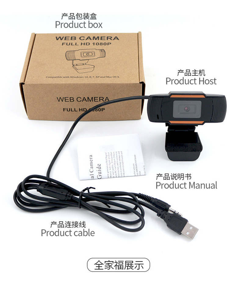 USB computer camera 1080P HD, network monitoring, webcam