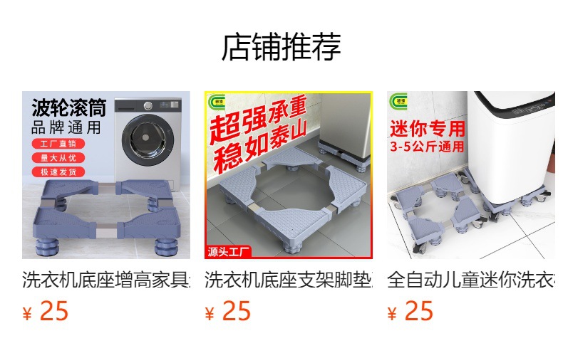Washing machine riser pedestal, anti-vibration, universal wheels